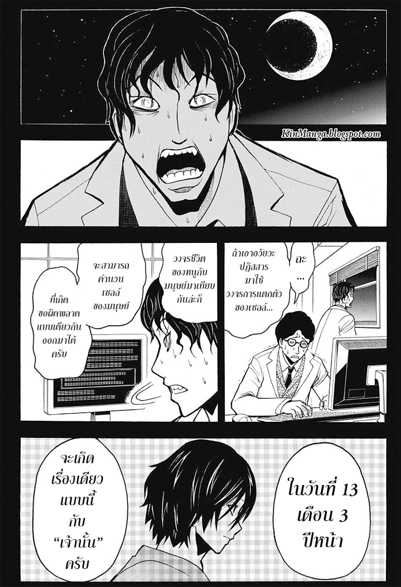 อ่าน Assassination Classroom