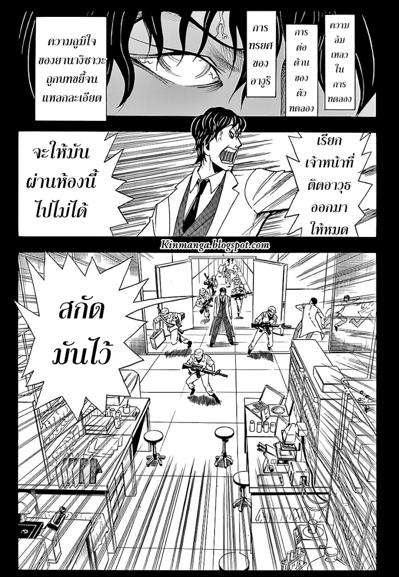 อ่าน Assassination Classroom