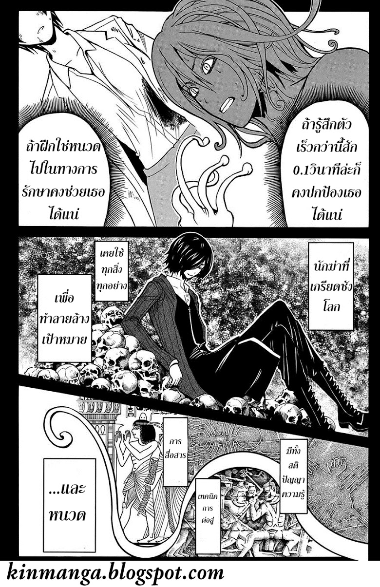 อ่าน Assassination Classroom