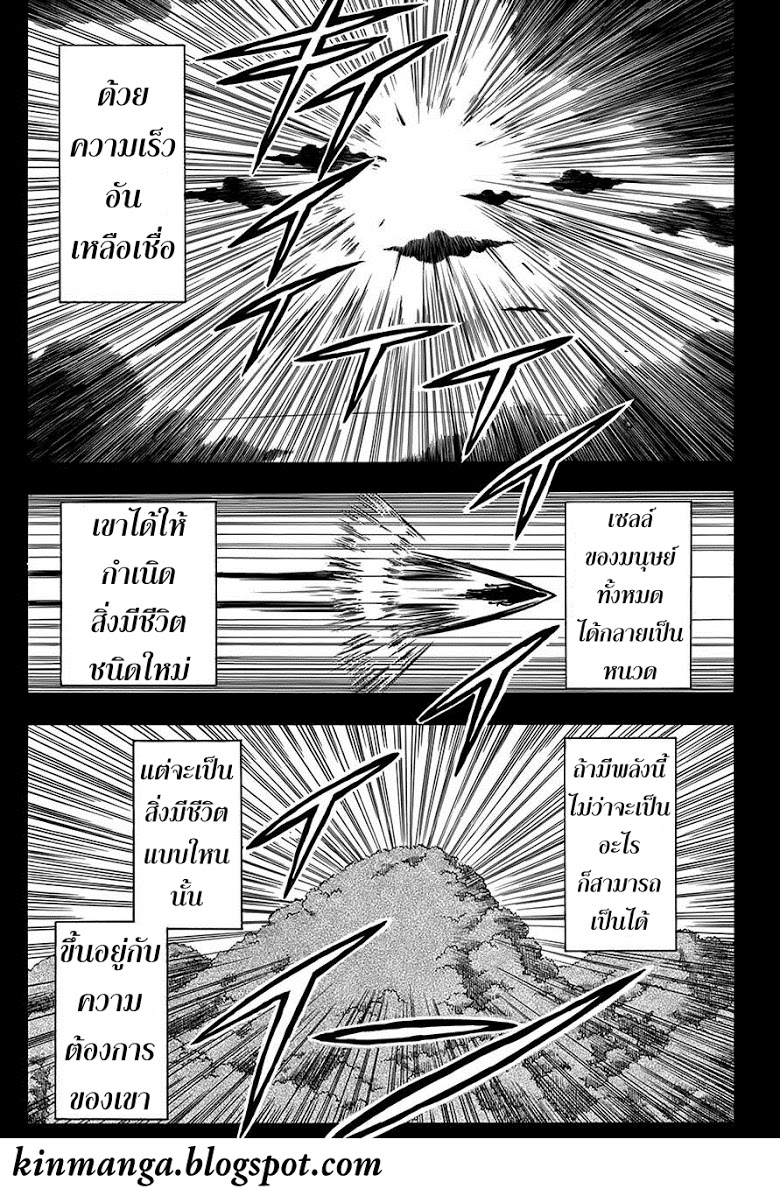 อ่าน Assassination Classroom