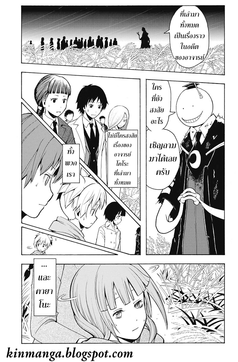 อ่าน Assassination Classroom