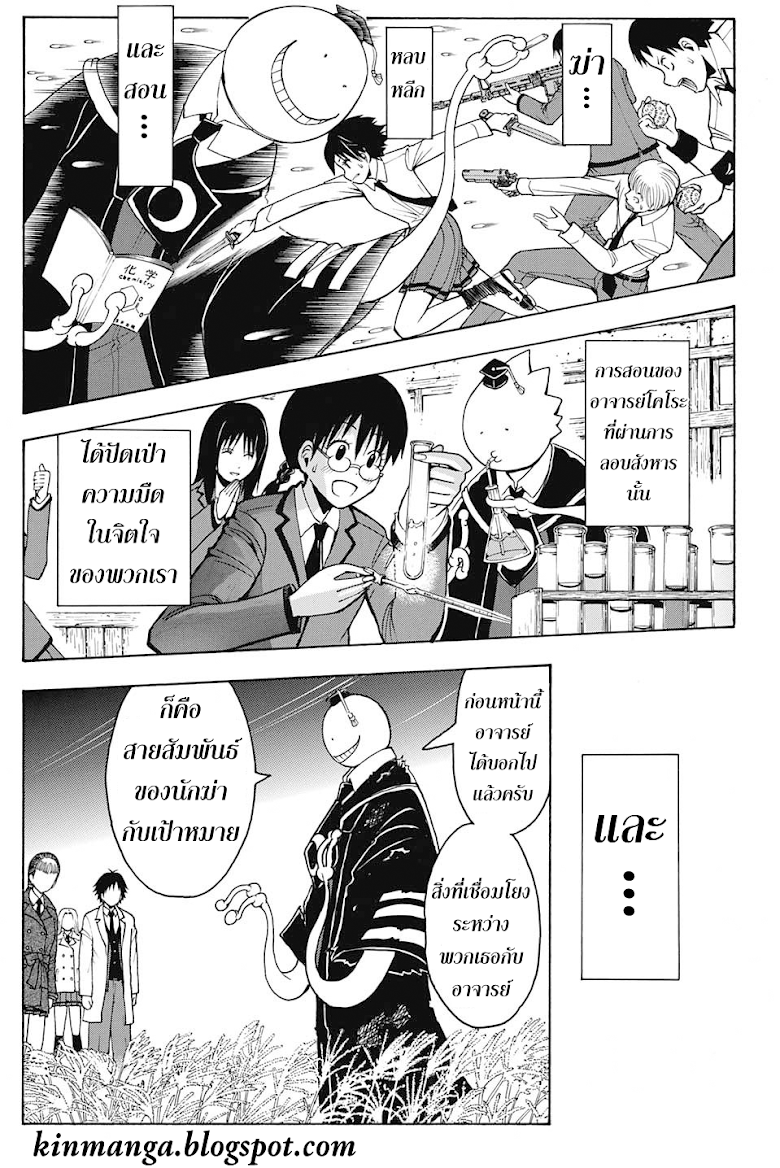 อ่าน Assassination Classroom