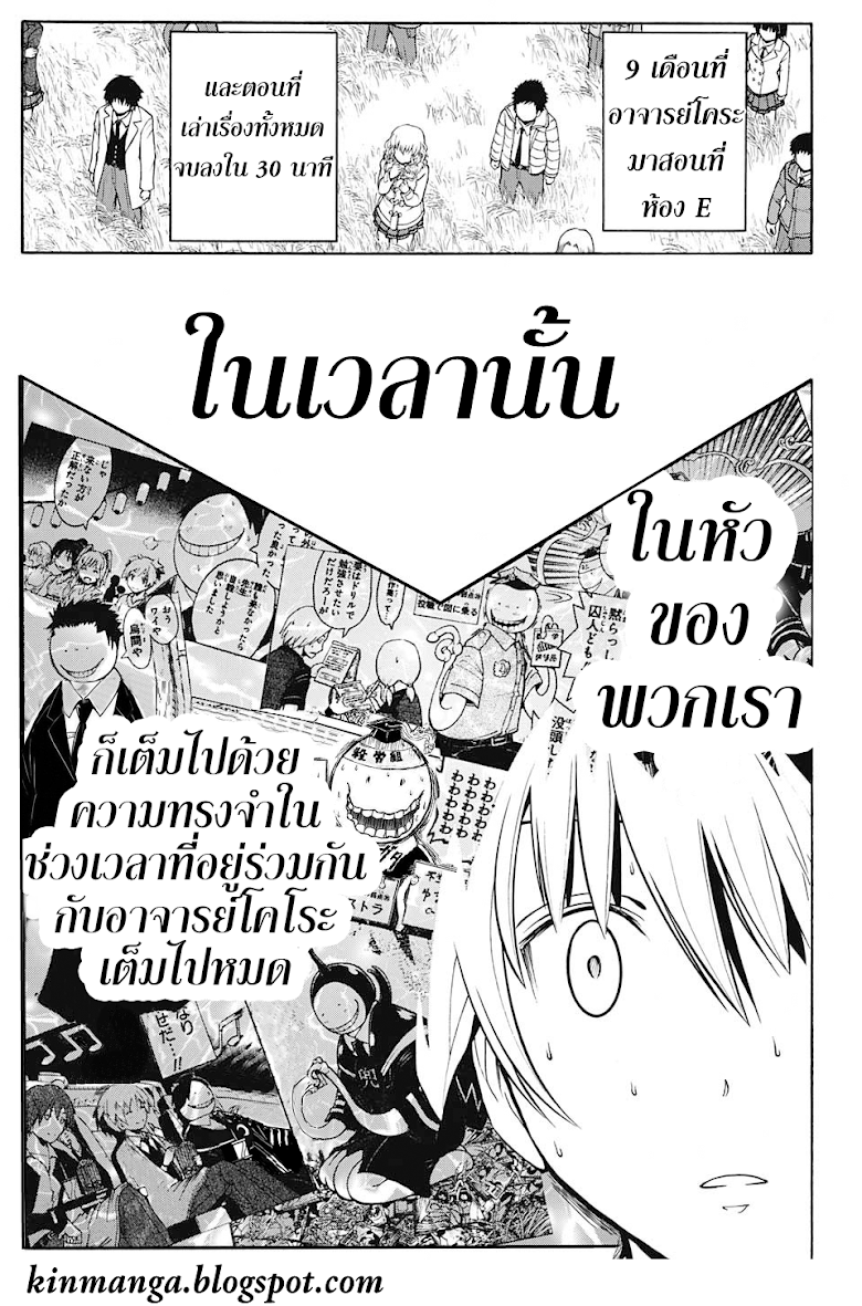 อ่าน Assassination Classroom