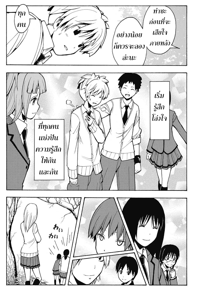 อ่าน Assassination Classroom