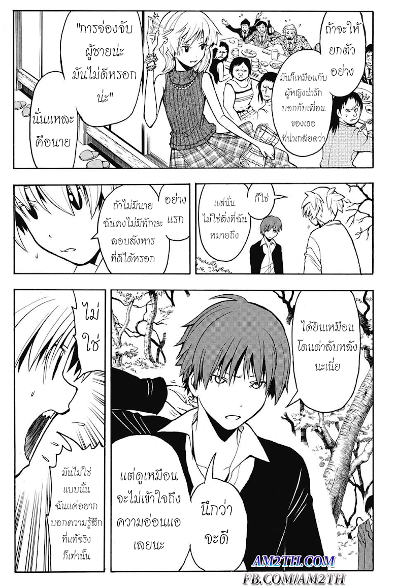 อ่าน Assassination Classroom