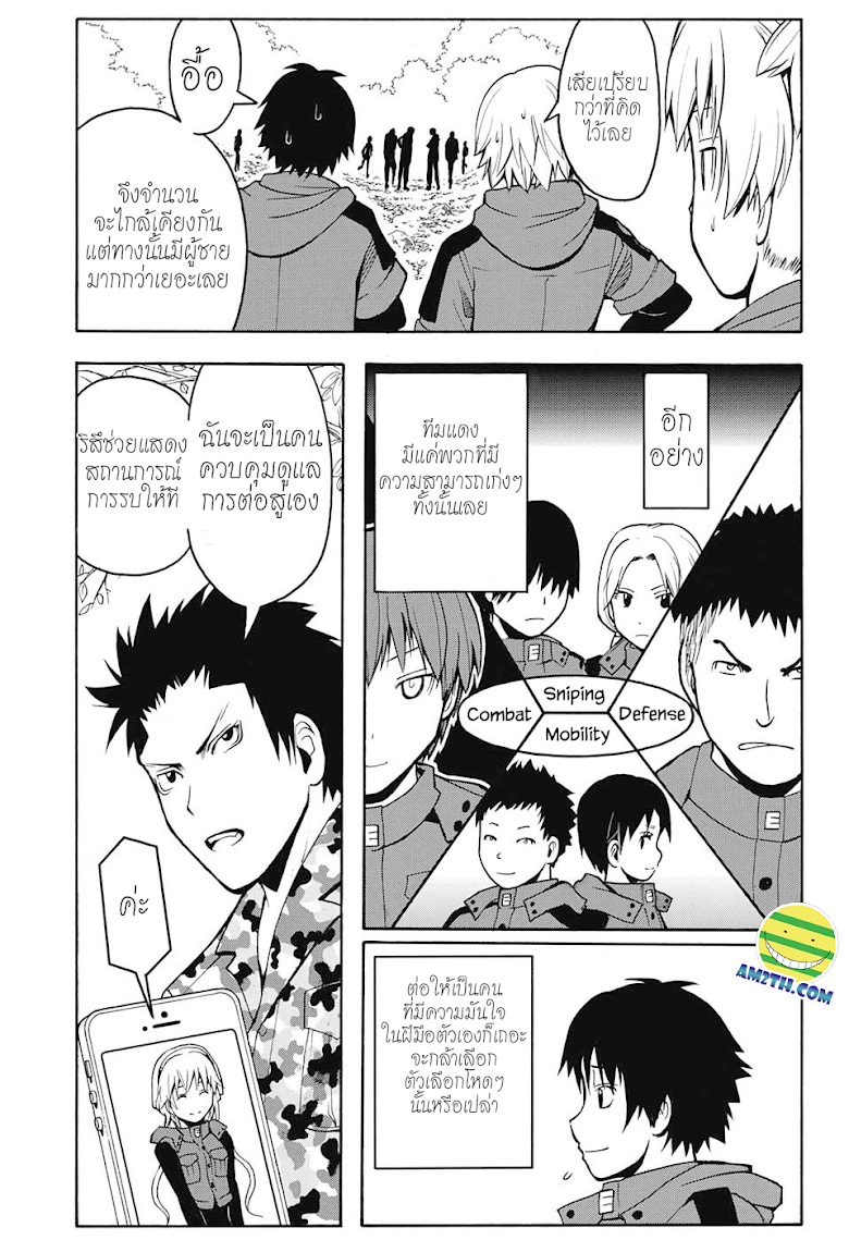 อ่าน Assassination Classroom