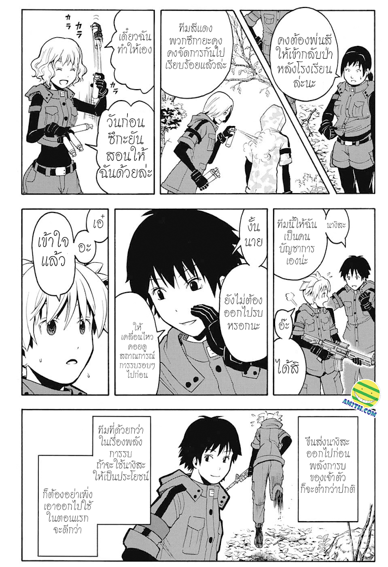 อ่าน Assassination Classroom