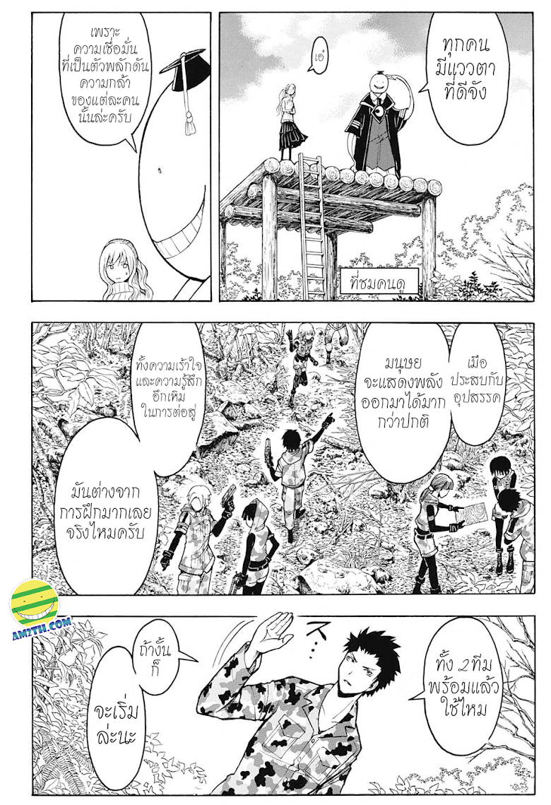 อ่าน Assassination Classroom