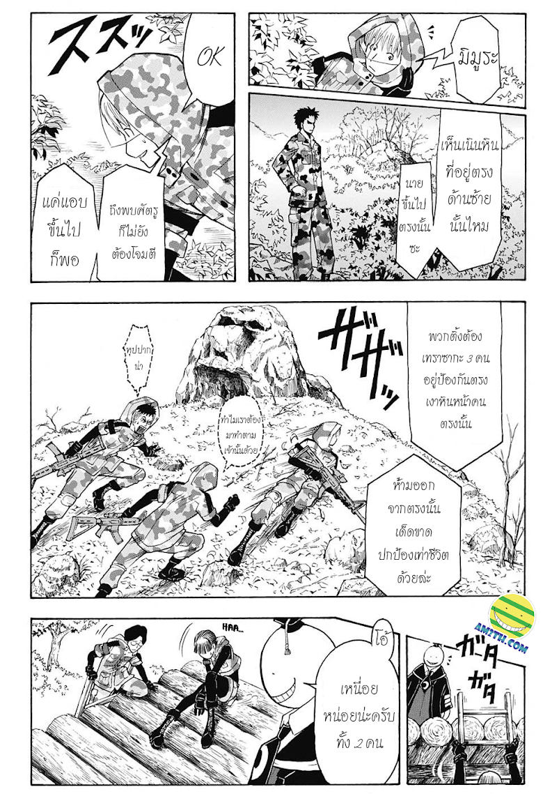 อ่าน Assassination Classroom