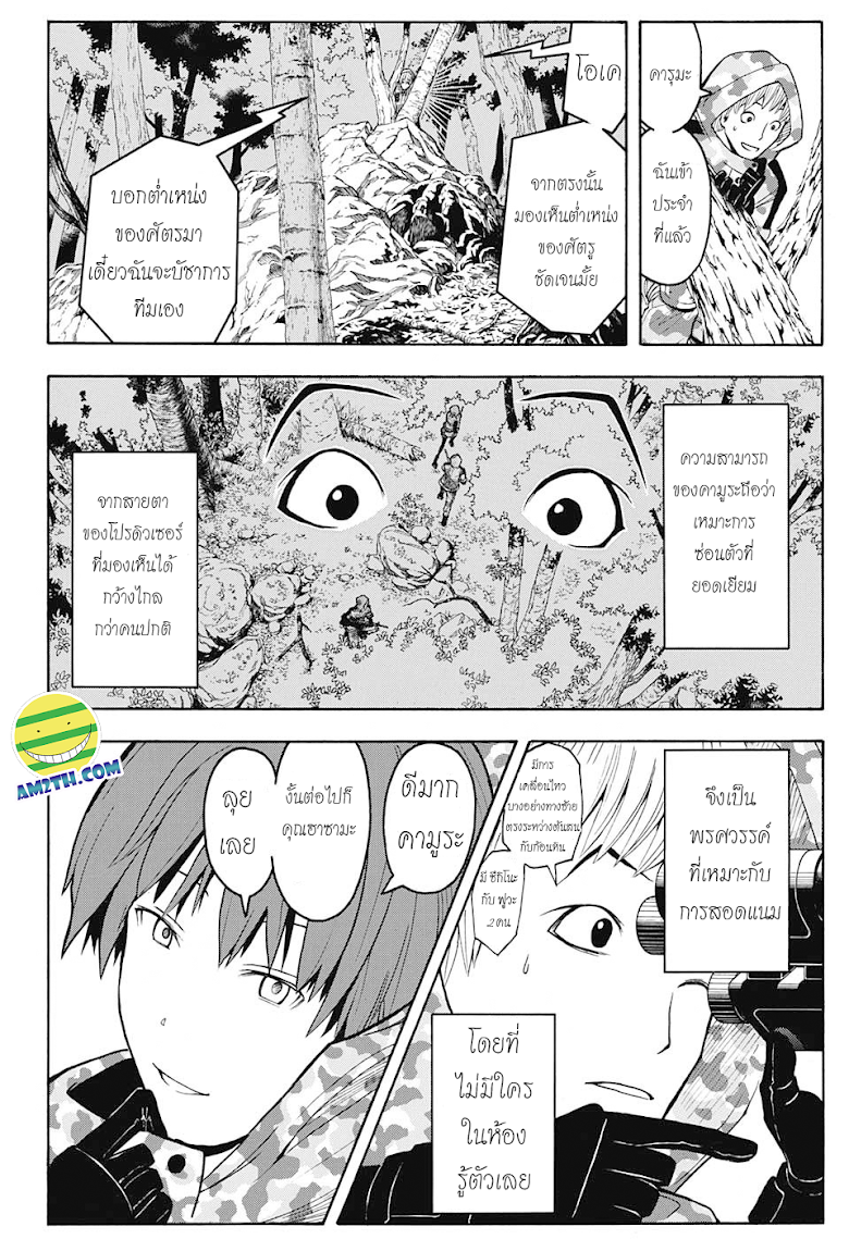 อ่าน Assassination Classroom