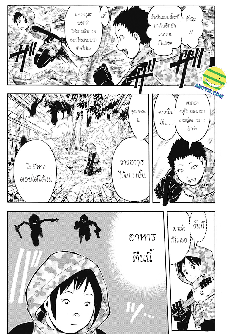 อ่าน Assassination Classroom