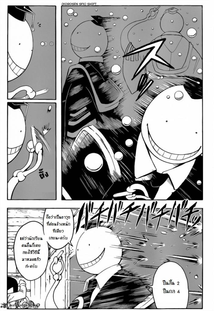 อ่าน Assassination Classroom