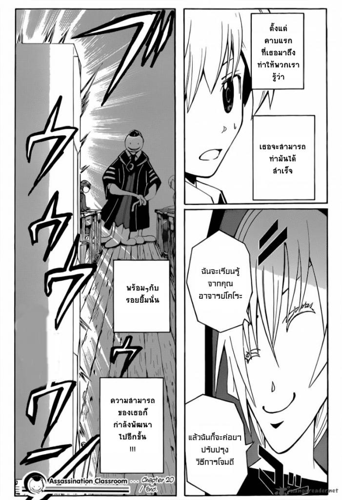 อ่าน Assassination Classroom