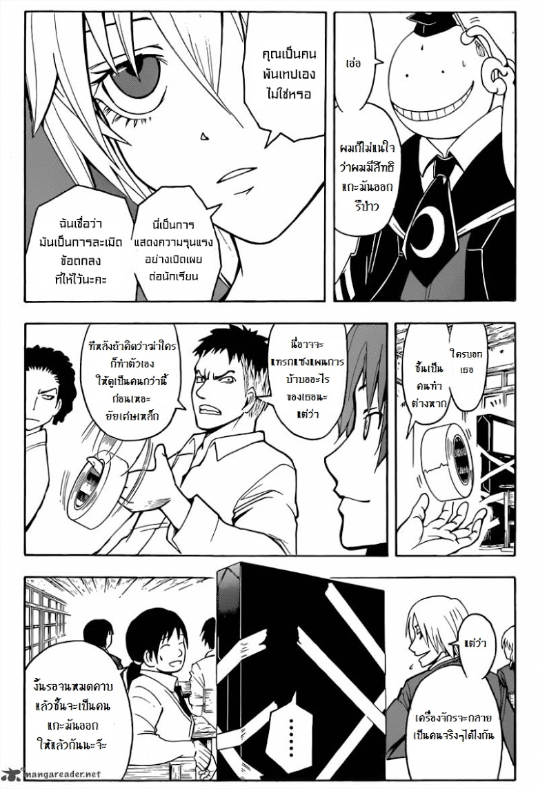 อ่าน Assassination Classroom