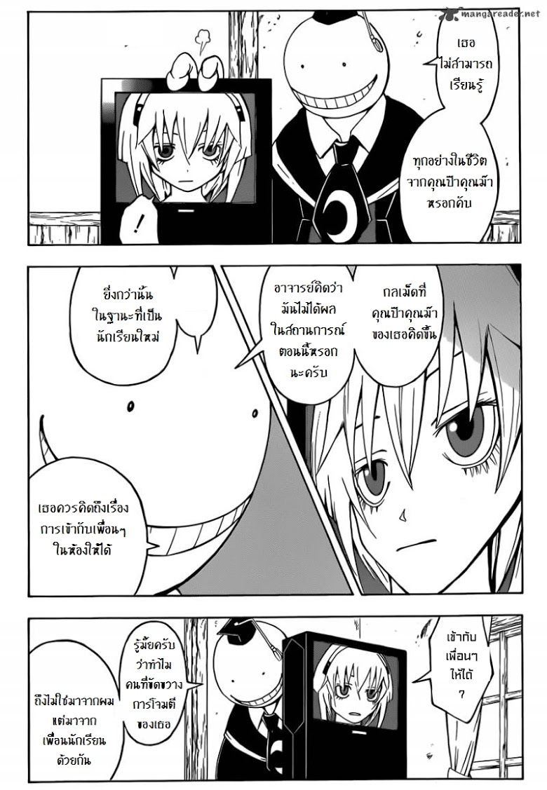 อ่าน Assassination Classroom