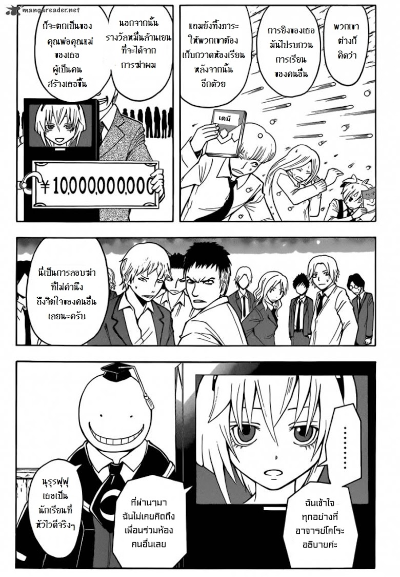 อ่าน Assassination Classroom