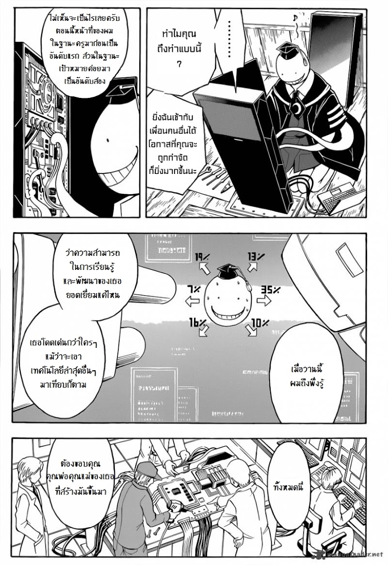 อ่าน Assassination Classroom