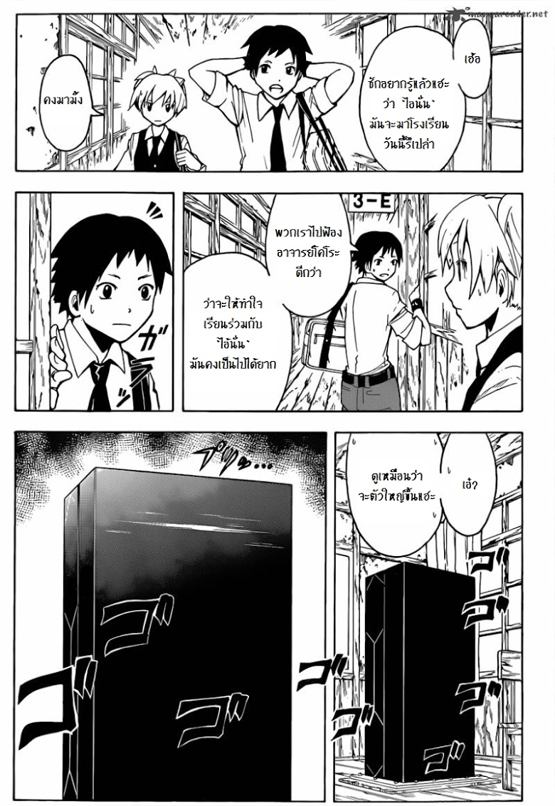 อ่าน Assassination Classroom