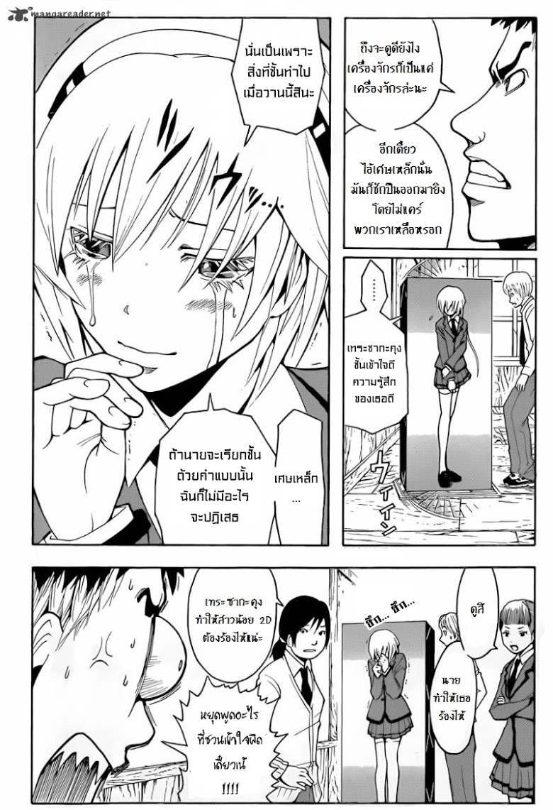 อ่าน Assassination Classroom