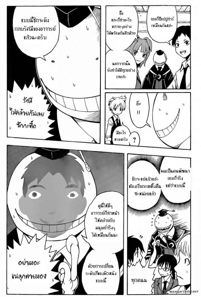 อ่าน Assassination Classroom