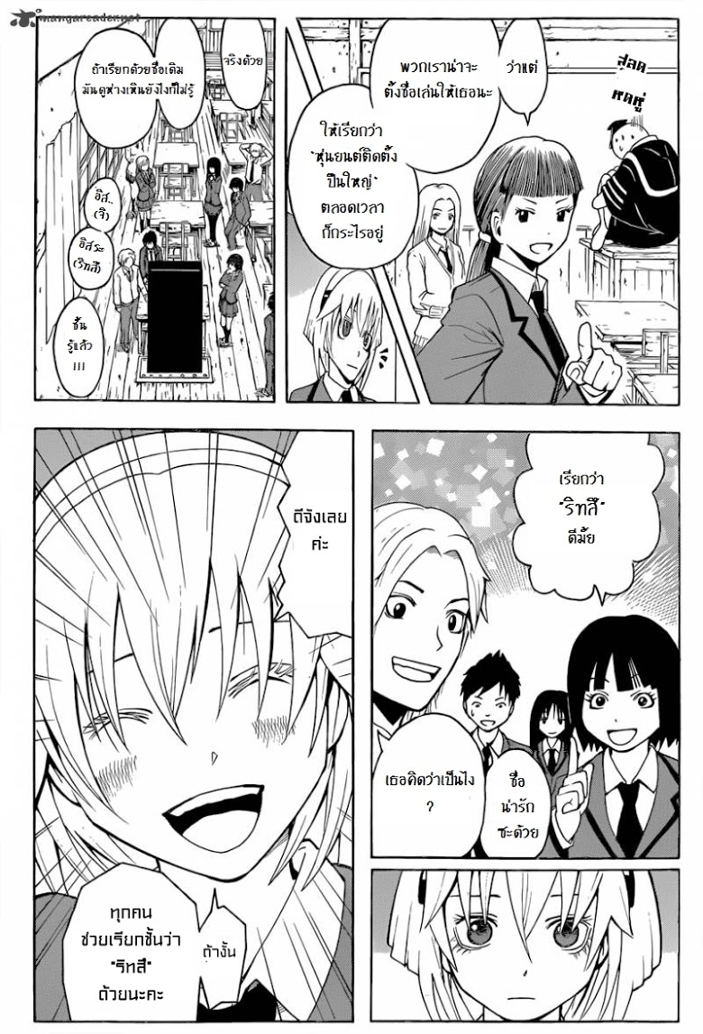 อ่าน Assassination Classroom