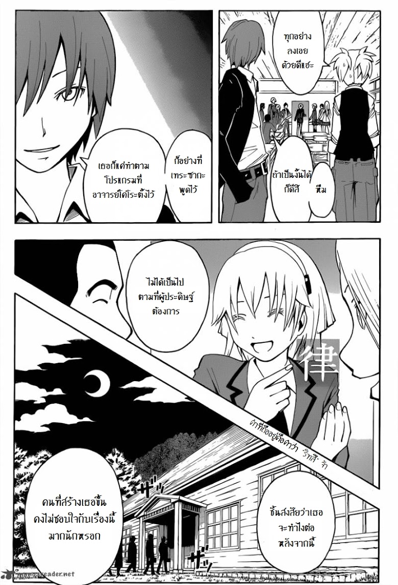 อ่าน Assassination Classroom