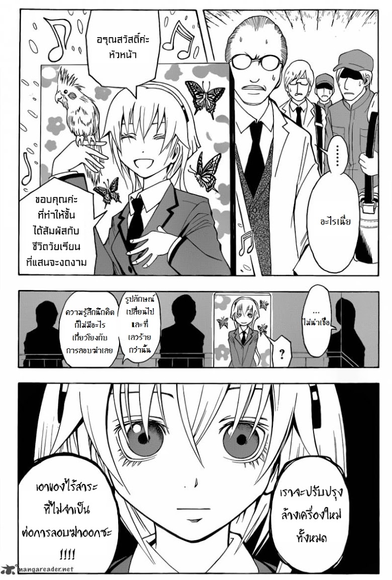 อ่าน Assassination Classroom