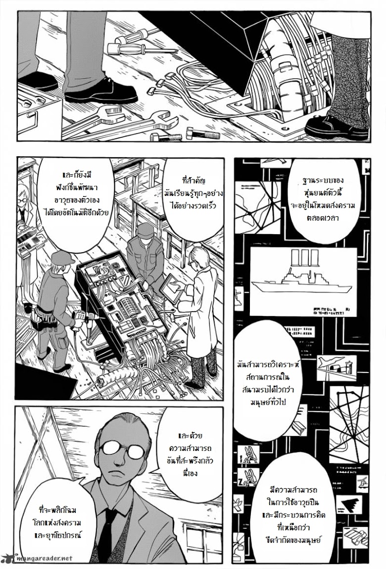 อ่าน Assassination Classroom