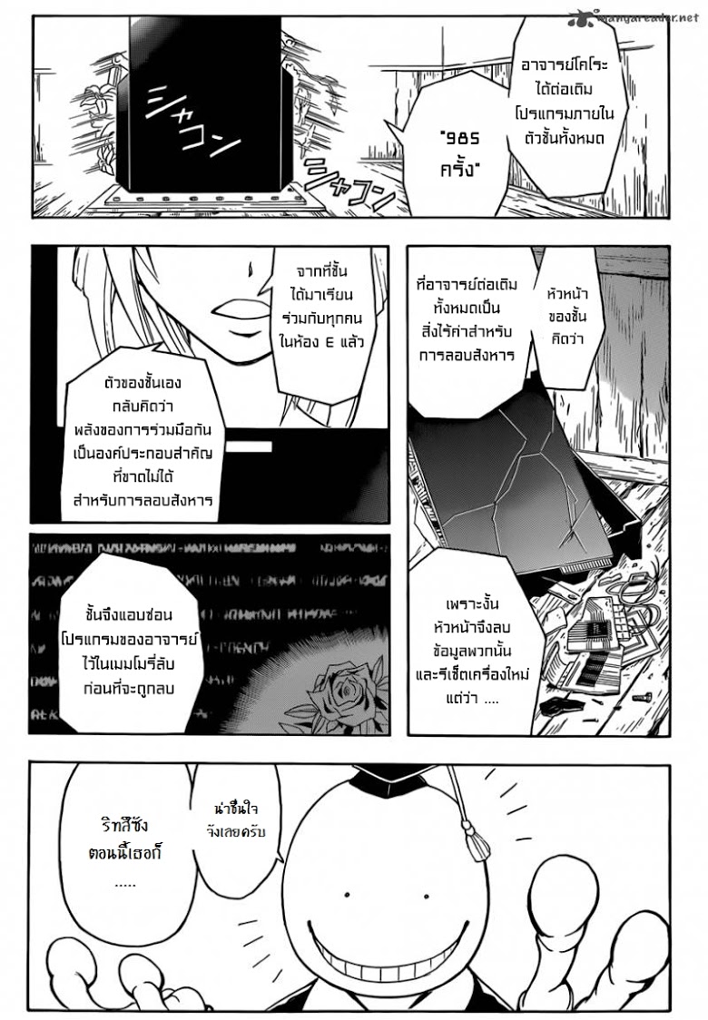 อ่าน Assassination Classroom