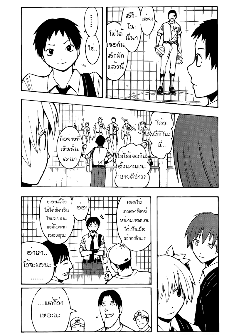 อ่าน Assassination Classroom