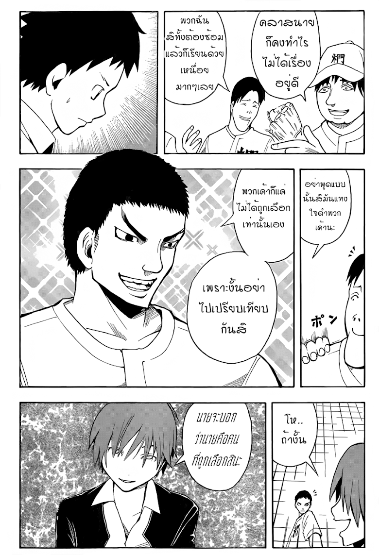 อ่าน Assassination Classroom