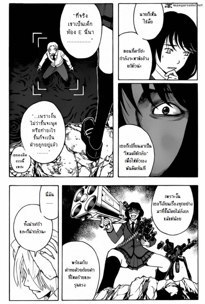 อ่าน Assassination Classroom