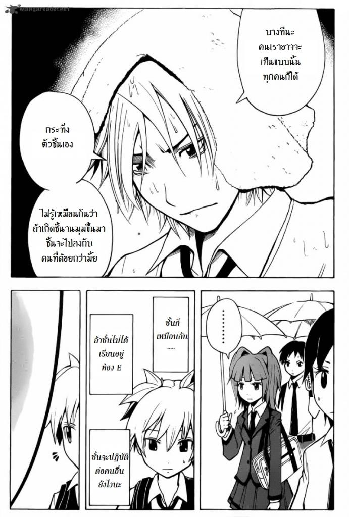 อ่าน Assassination Classroom