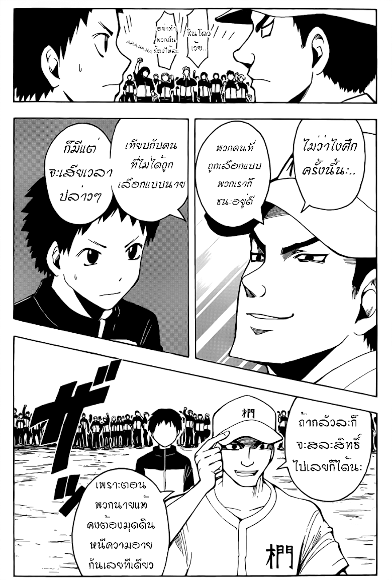 อ่าน Assassination Classroom