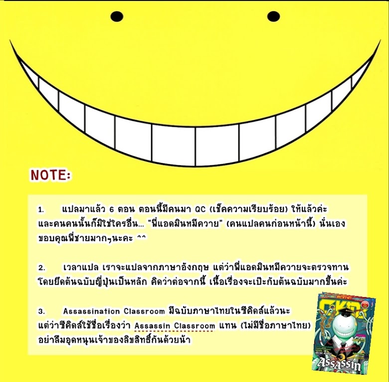 อ่าน Assassination Classroom