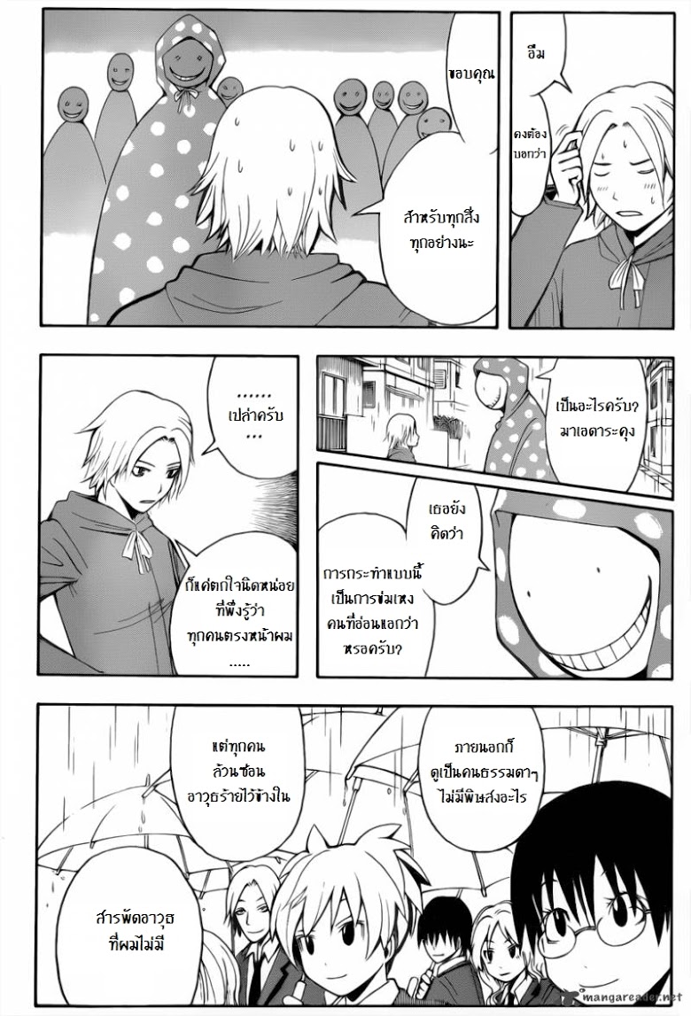 อ่าน Assassination Classroom