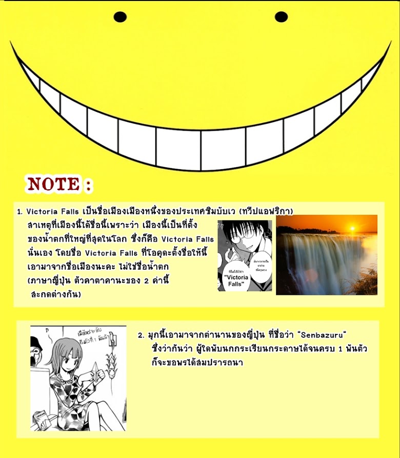 อ่าน Assassination Classroom