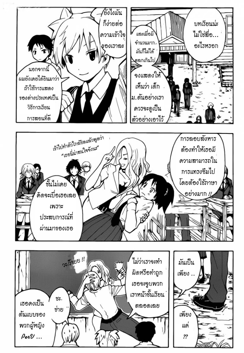 อ่าน Assassination Classroom