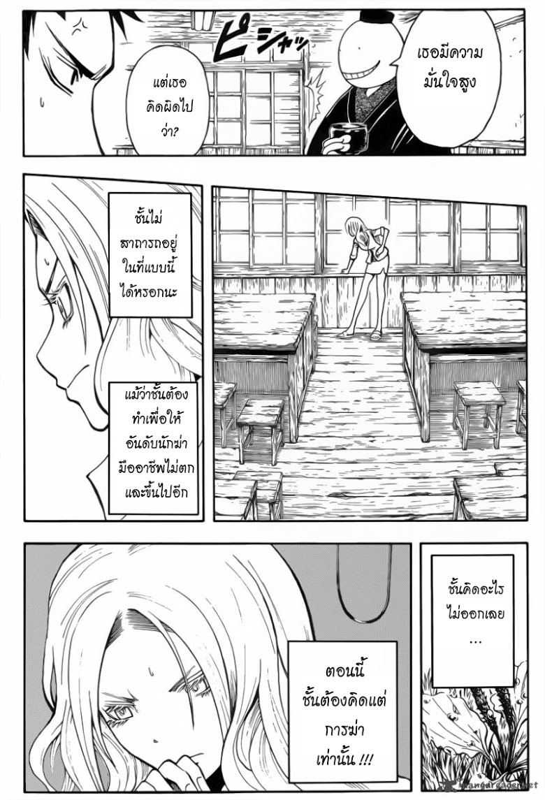 อ่าน Assassination Classroom