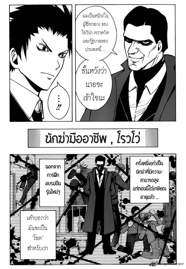 อ่าน Assassination Classroom