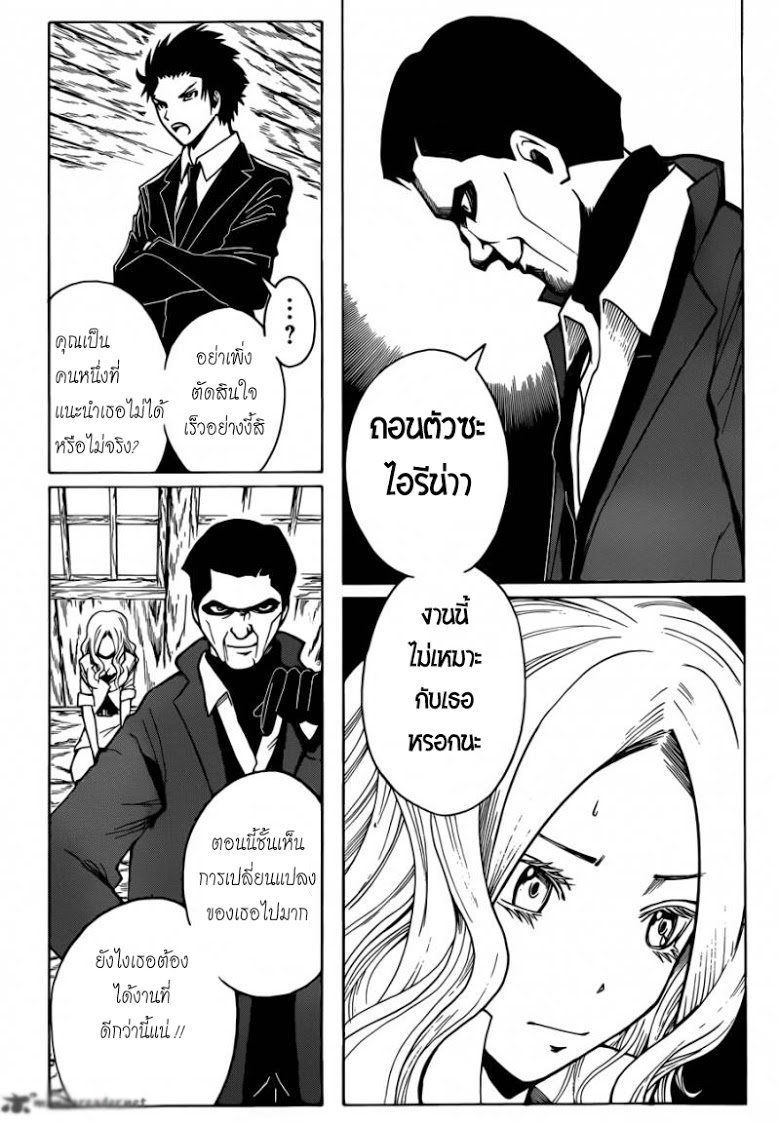 อ่าน Assassination Classroom