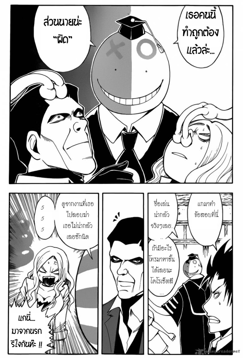 อ่าน Assassination Classroom