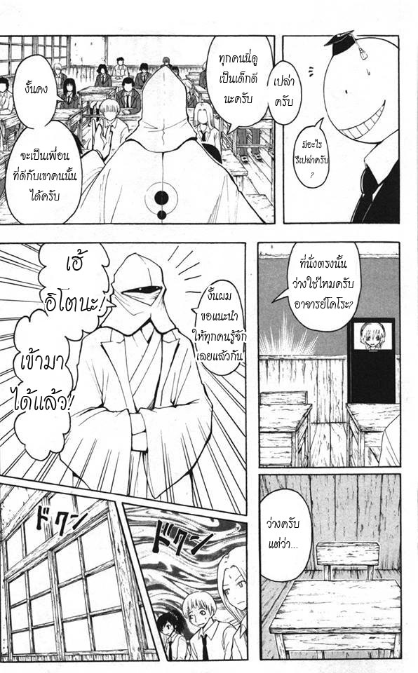 อ่าน Assassination Classroom