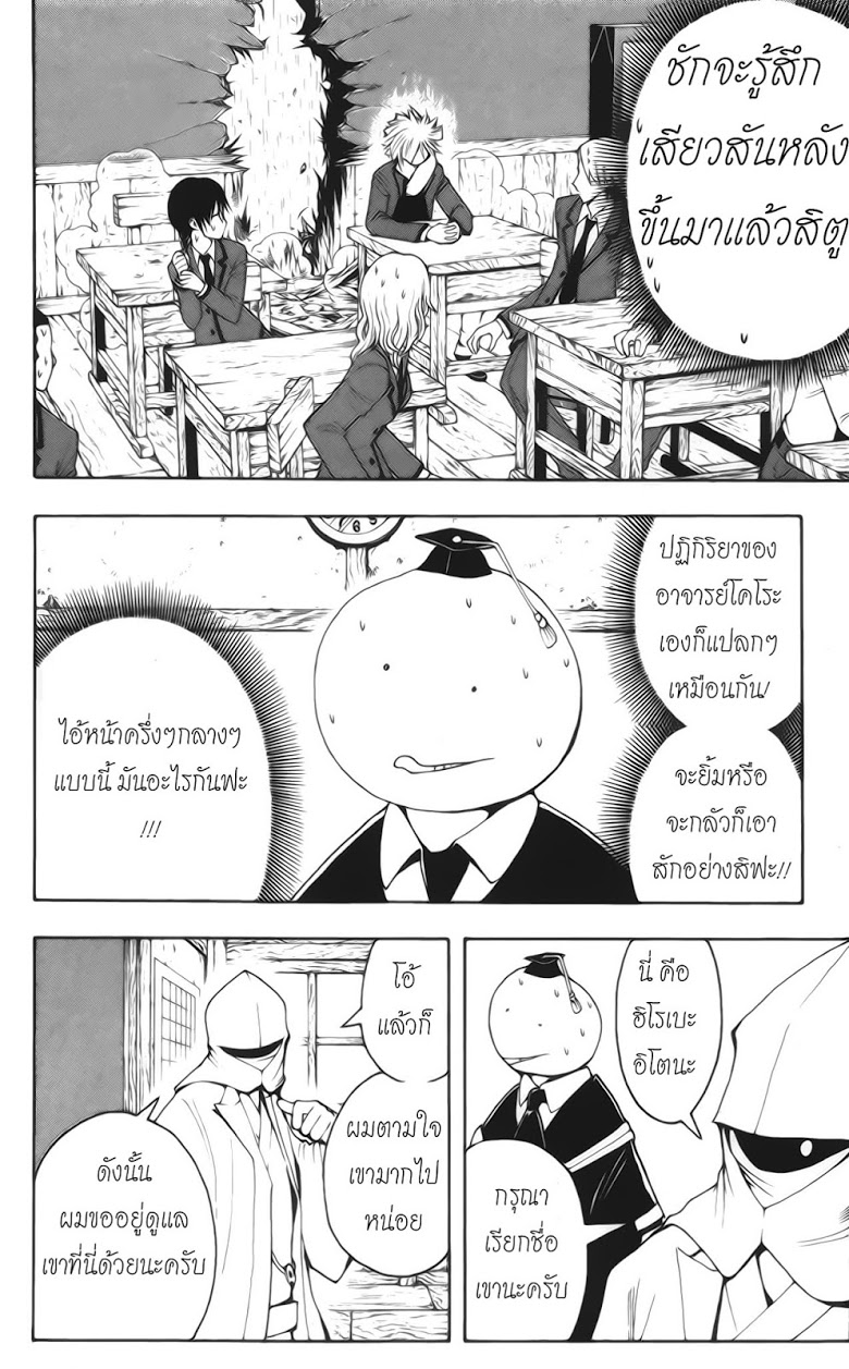 อ่าน Assassination Classroom