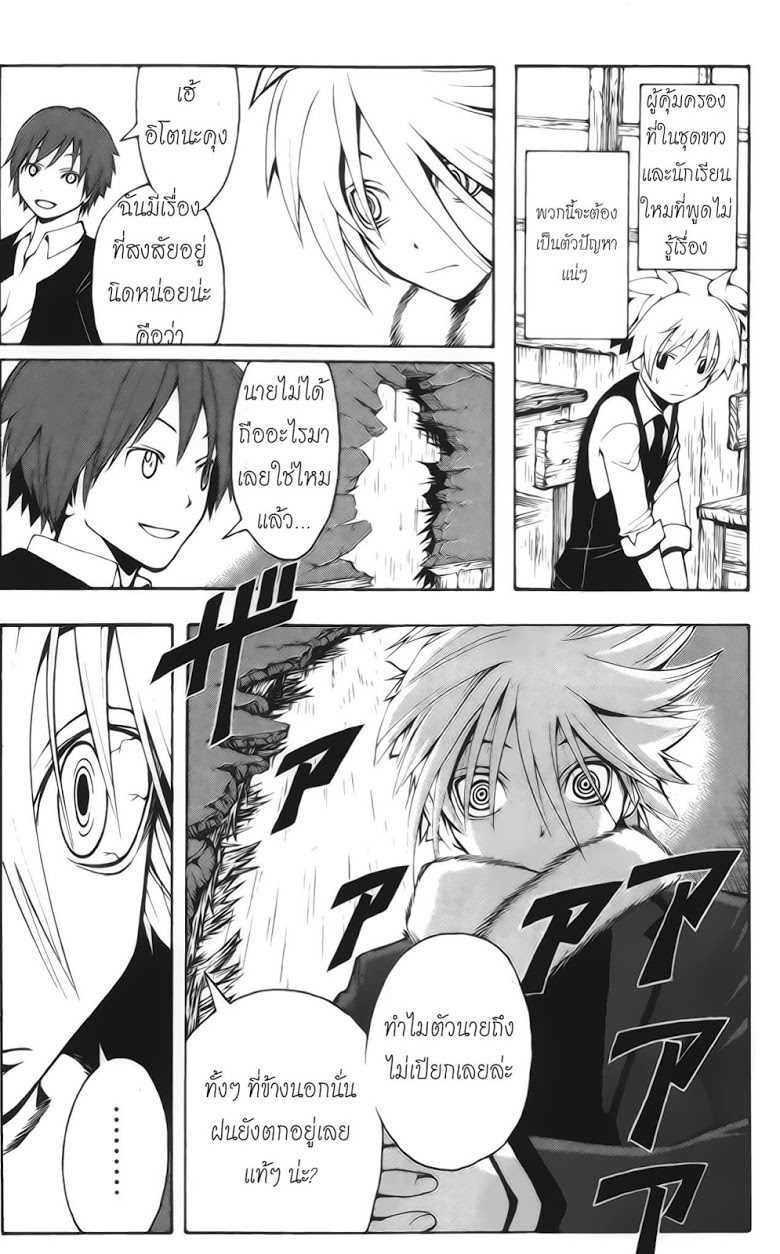 อ่าน Assassination Classroom