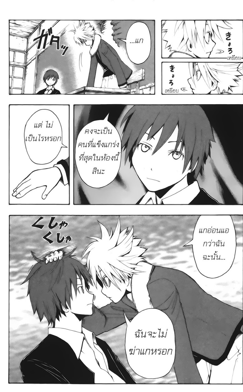 อ่าน Assassination Classroom