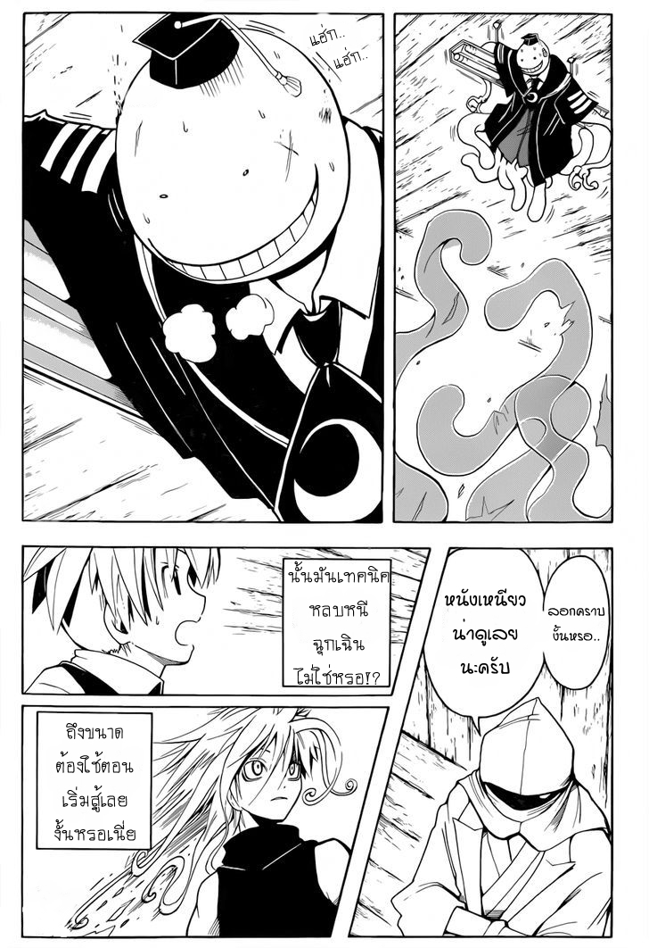 อ่าน Assassination Classroom