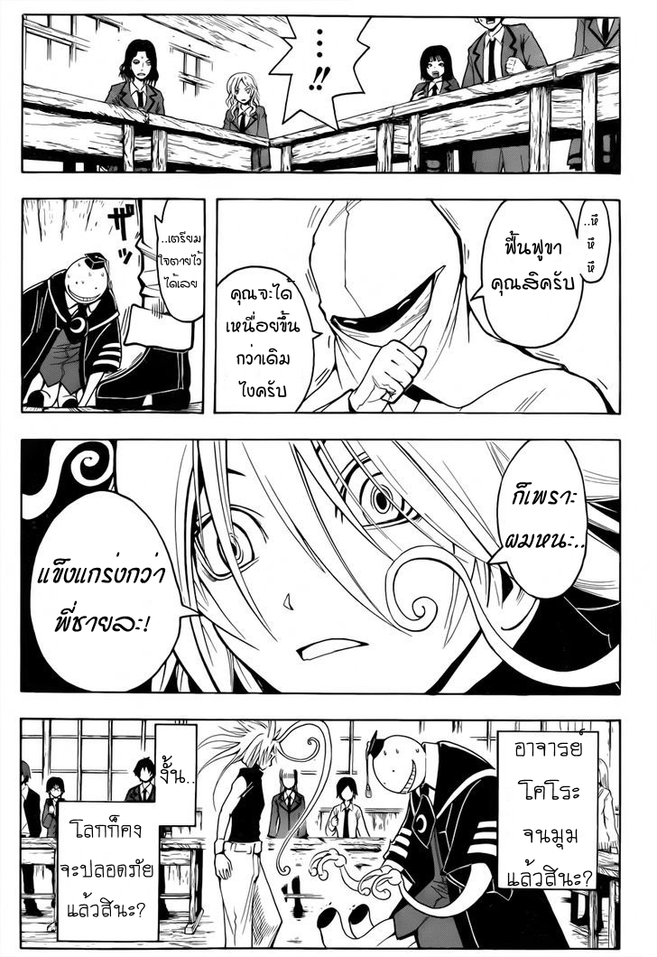 อ่าน Assassination Classroom