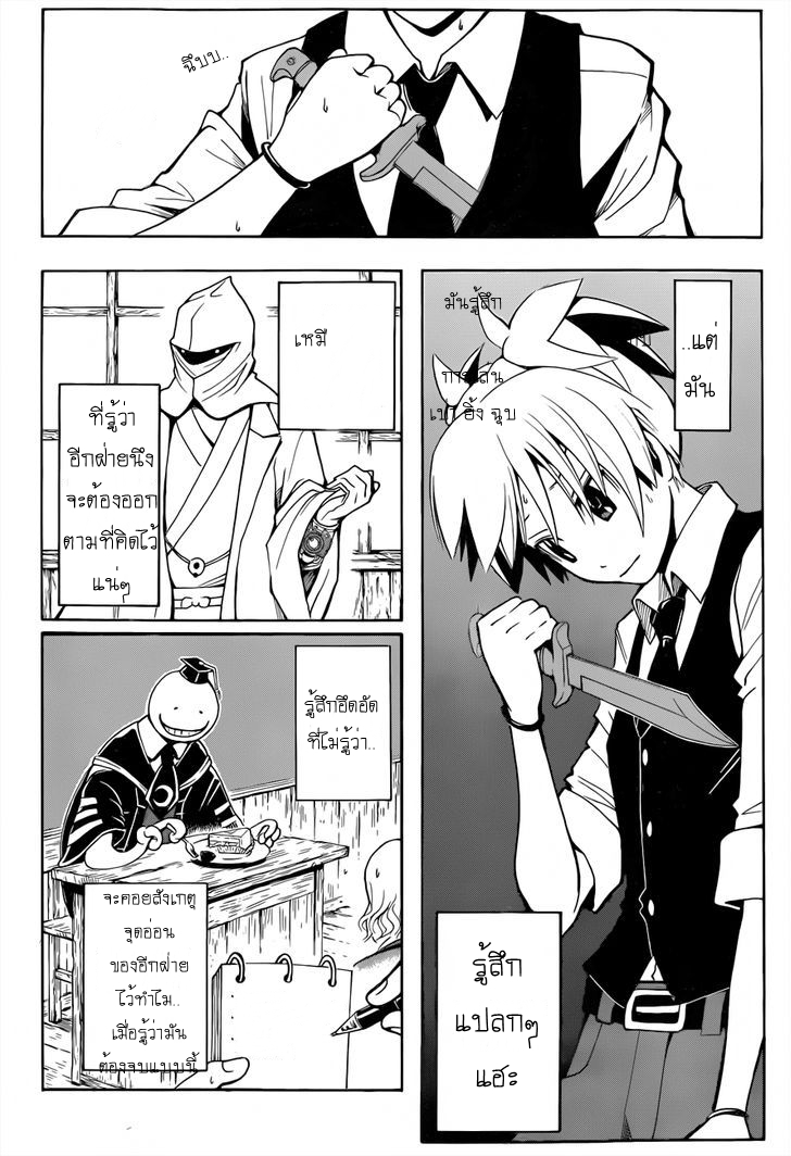 อ่าน Assassination Classroom