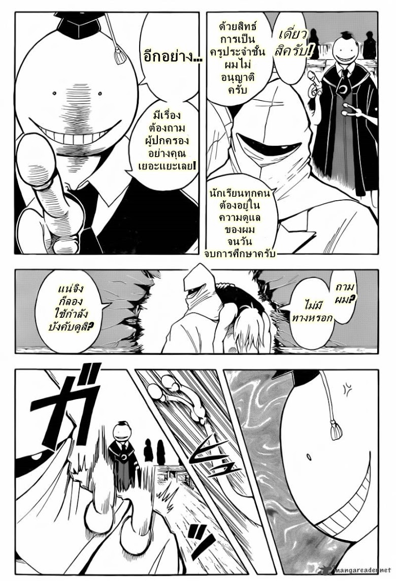 อ่าน Assassination Classroom